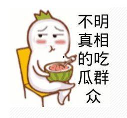 娱乐吃瓜酱身体健康,守护健康，品味生活