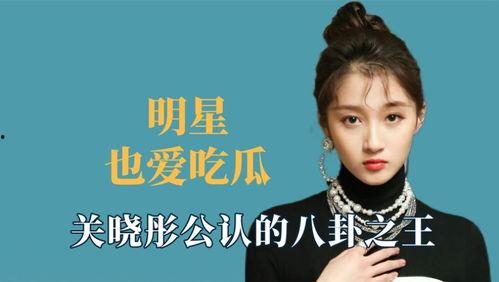 王鹤棣娱乐吃瓜大爆料,娱乐圈背后的那些事