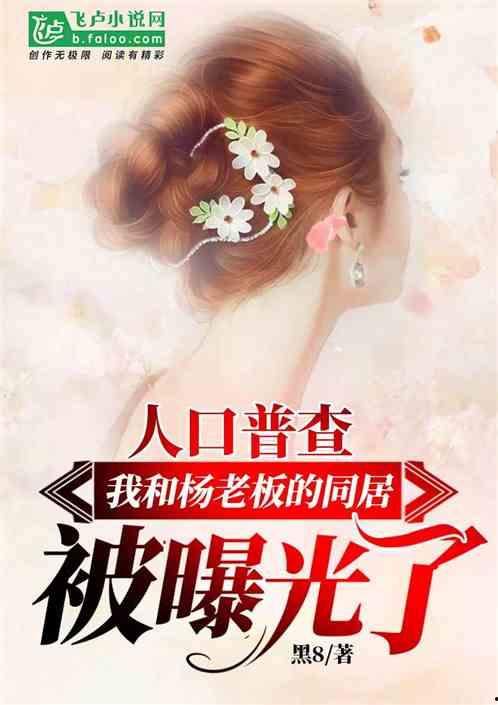 娱乐吃瓜回家小说免费阅读,小说免费阅读，揭秘娱乐圈背后的故事