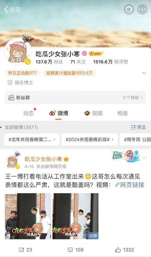 吃瓜娱乐微博博主文案,吃瓜博主带你领略明星真实生活