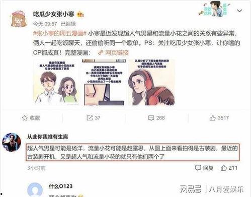吃瓜热娱乐,揭秘娱乐圈幕后故事