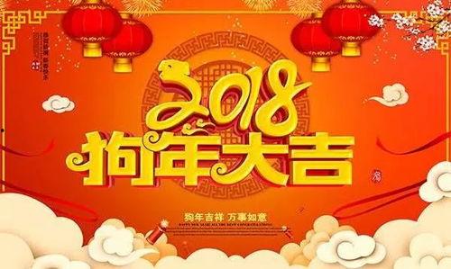 娱乐吃瓜酱新年祝福