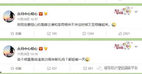 娱乐吃瓜酱音频