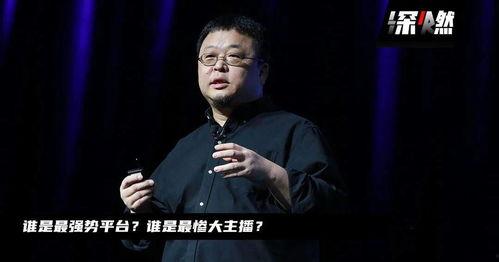 罗永浩吃娱乐圈的瓜,揭秘明星幕后那些事