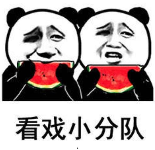 娱乐吃瓜酱爆辣