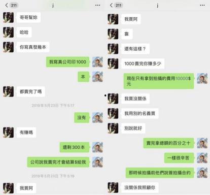 聊天记录娱乐吃瓜,娱乐圈最新吃瓜大事件！