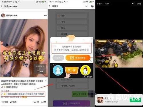 娱乐吃瓜视频怎么变现