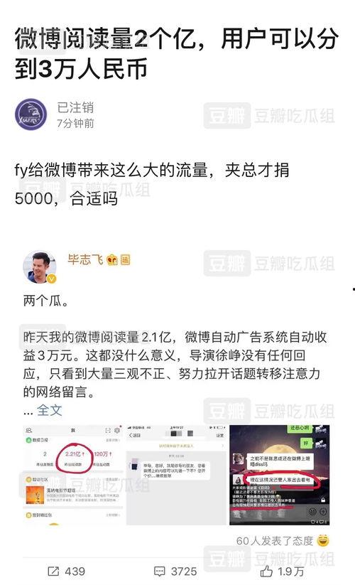 娱乐吃瓜酱是不是营销号,揭秘其是否为营销号背后的真相